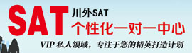 重慶SAT培訓(xùn)學(xué)校