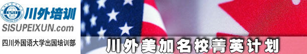 四川外國語大學外語培訓中心
