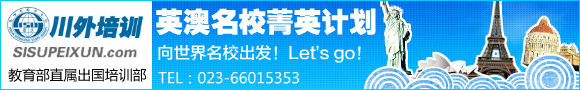 重慶雅思培訓